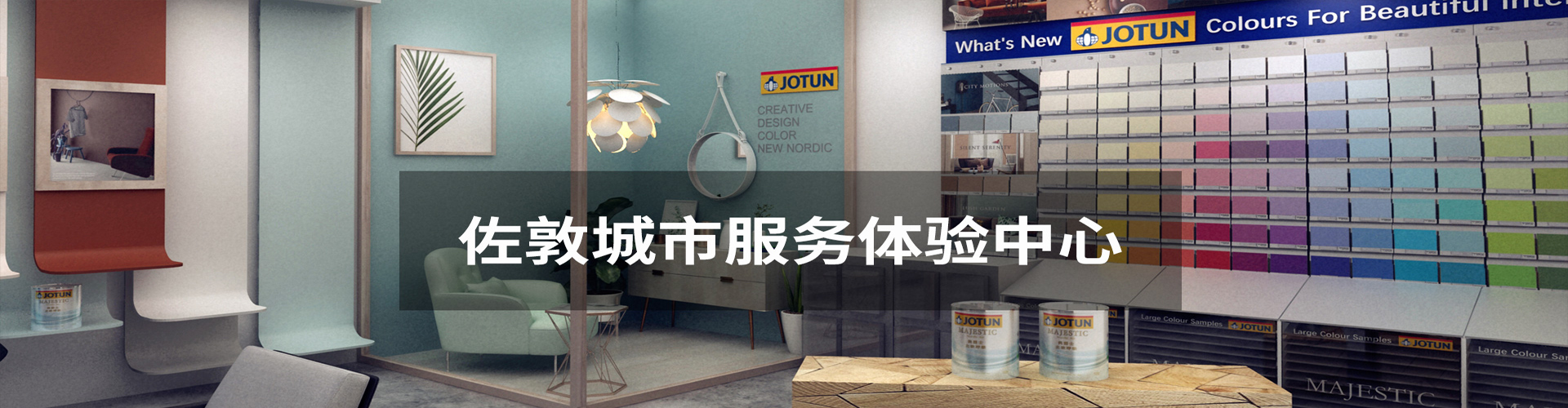 乐冠体育·(中国)股份有限公司城市服务体验中心